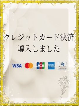 クレジットカード決済導入しました