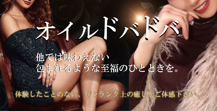 癒刻のオイルマッサージ