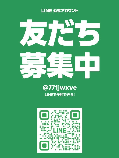 プレミアムSPA 癒刻（ゆこく）｜贅沢オイルマッサージ 完全個室 ライン会員様募集