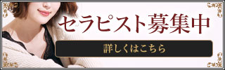 癒刻(ゆこく)-YUKOKU-の求人情報
