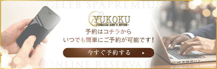 ネット予約はこちら
