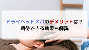 ドライヘッドスパの効果と心身へのメリット