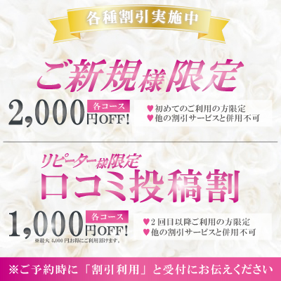 リピーター様からの声と信頼の証