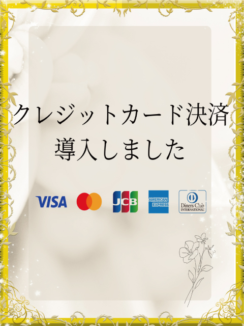 クレジットカード決済対応開始