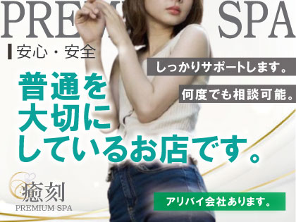 泉佐野・岸和田 メンズエステ求人