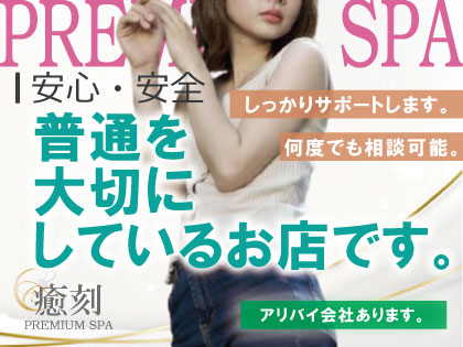 岸和田でメンズエステ求人を探している方へ｜後悔しない職場選びのポイント